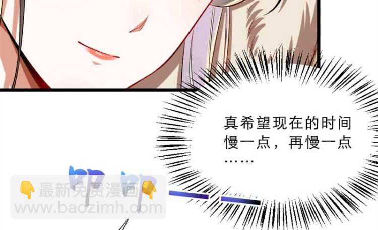第34话 忙里偷闲有点甜52