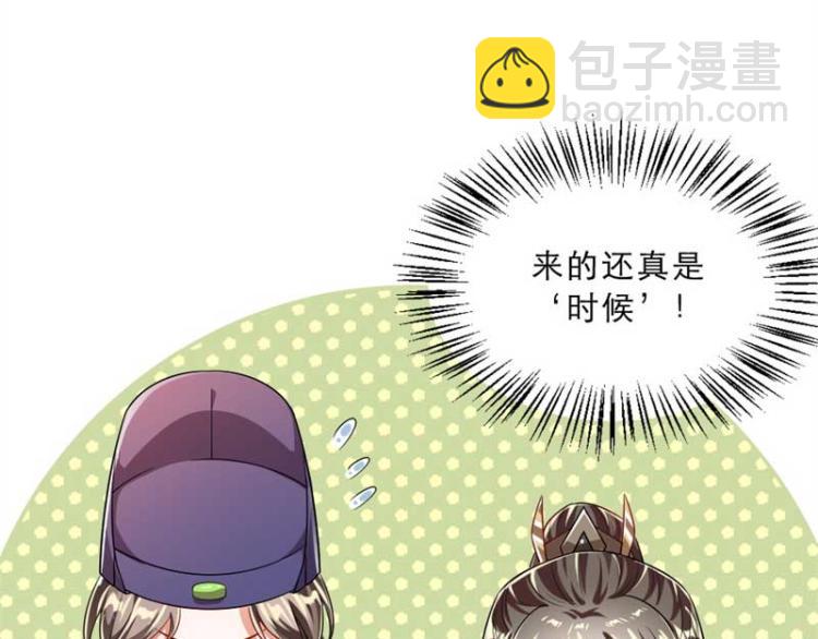 第34话 忙里偷闲有点甜54