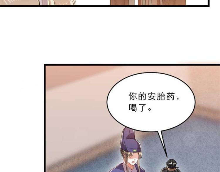 第34话 忙里偷闲有点甜57