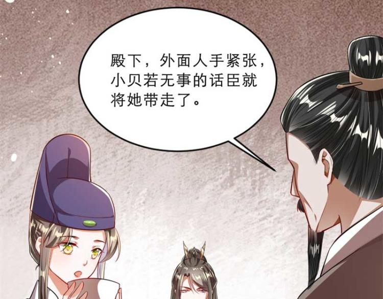 第34话 忙里偷闲有点甜59