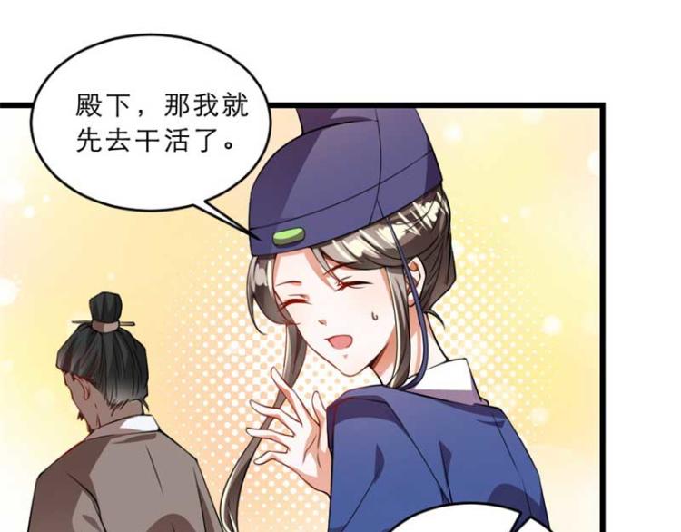 第34话 忙里偷闲有点甜62