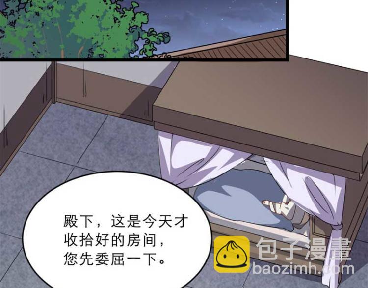 第34话 忙里偷闲有点甜66