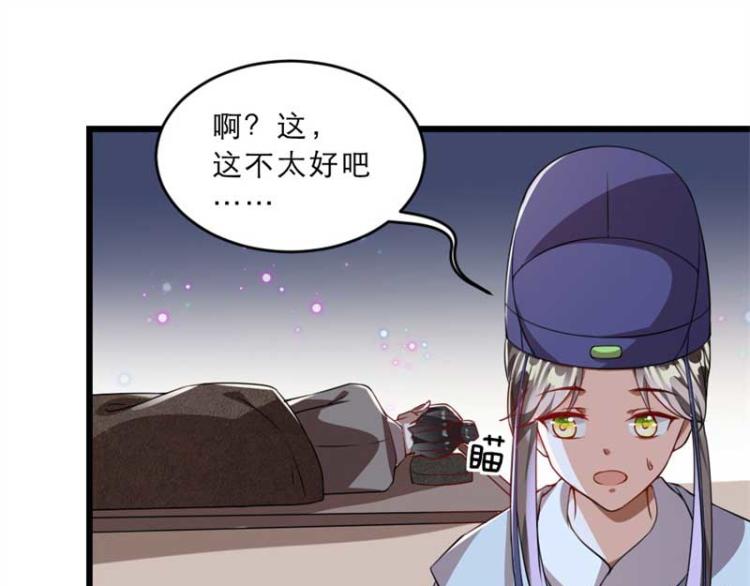 第34话 忙里偷闲有点甜74