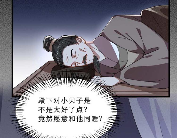 第34话 忙里偷闲有点甜78
