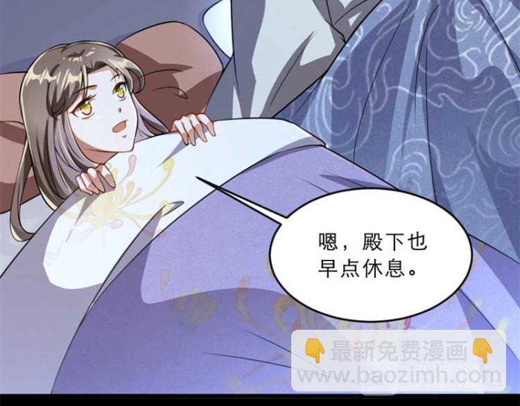 第34话 忙里偷闲有点甜81