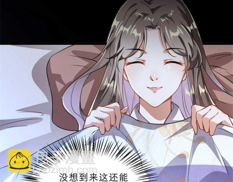 第34话 忙里偷闲有点甜83