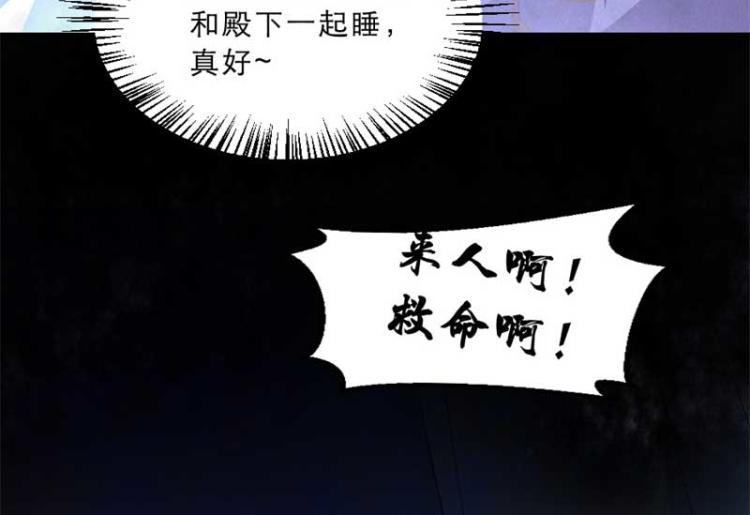 第34话 忙里偷闲有点甜84