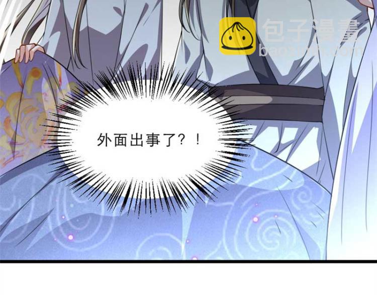第34话 忙里偷闲有点甜86
