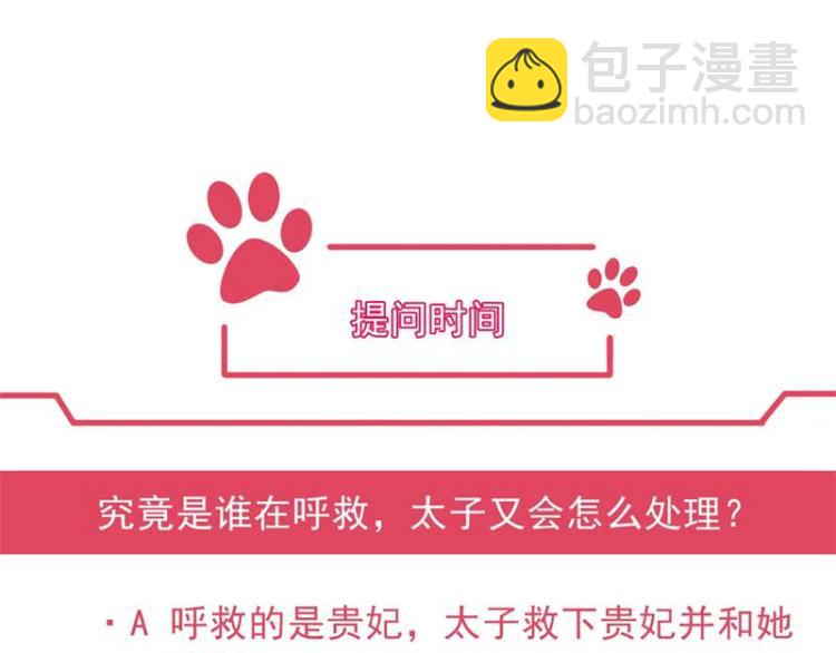 第34话 忙里偷闲有点甜88