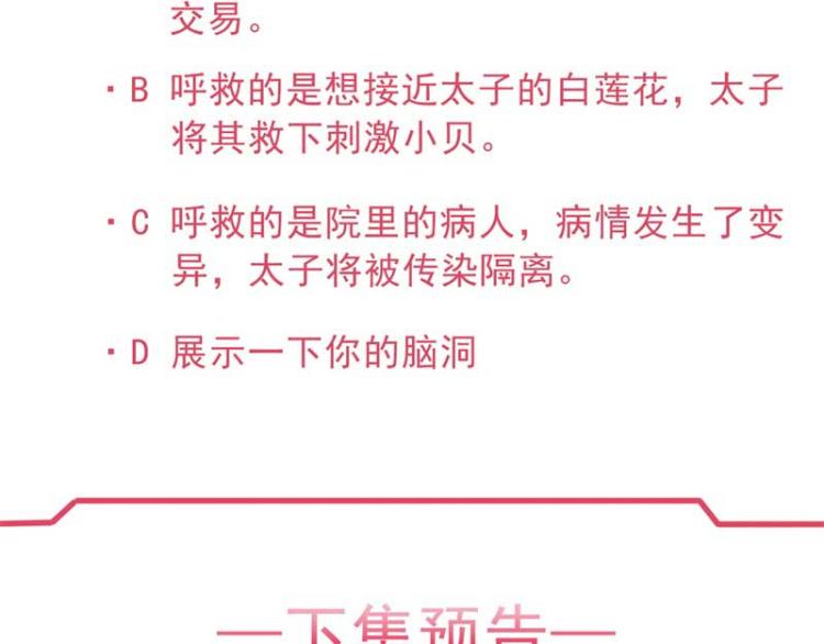 第34话 忙里偷闲有点甜89