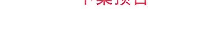 第34话 忙里偷闲有点甜90