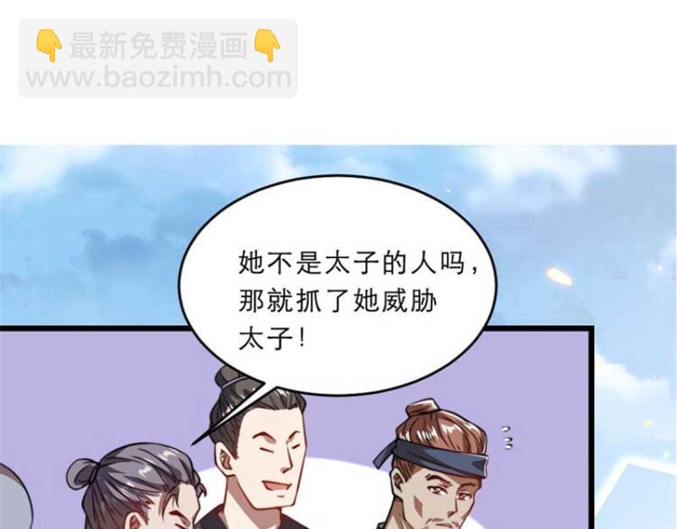 第34话 忙里偷闲有点甜91