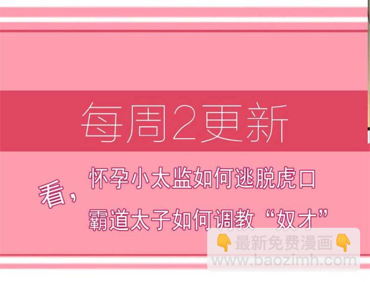 第34话 忙里偷闲有点甜99