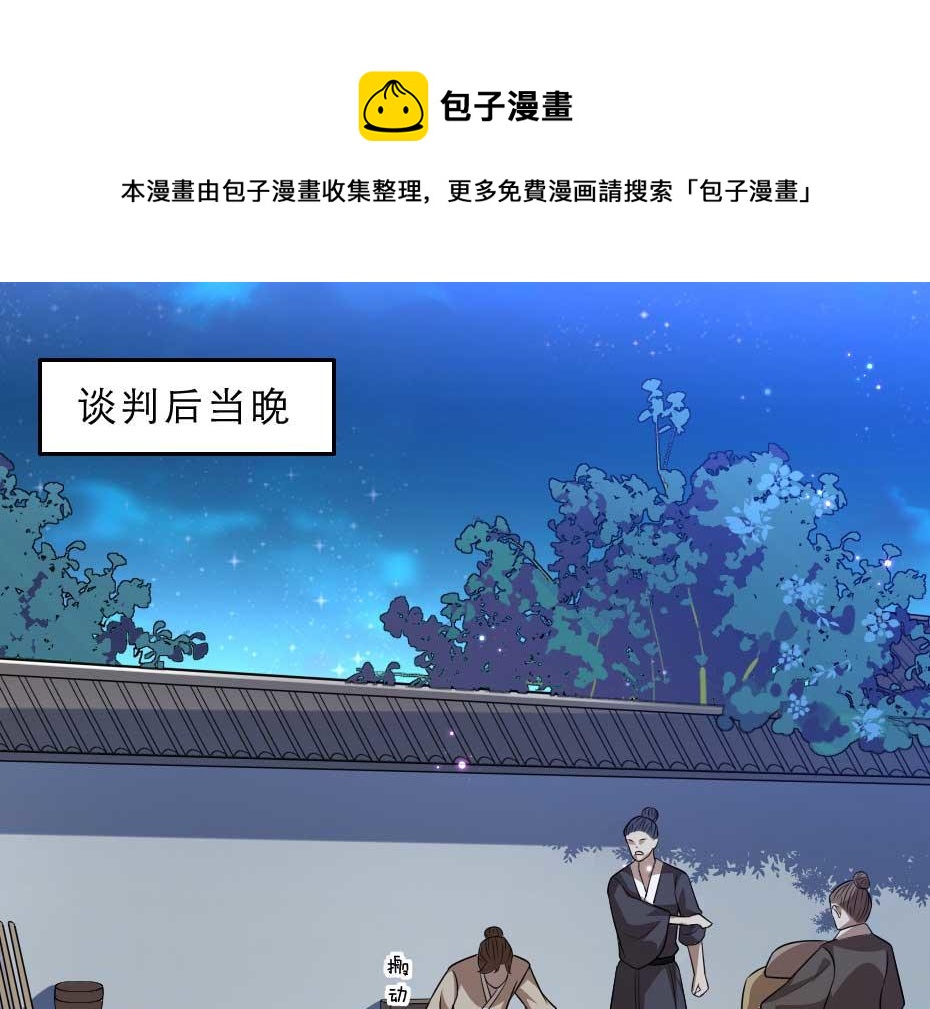 第36话 殿下下面给我吃？0