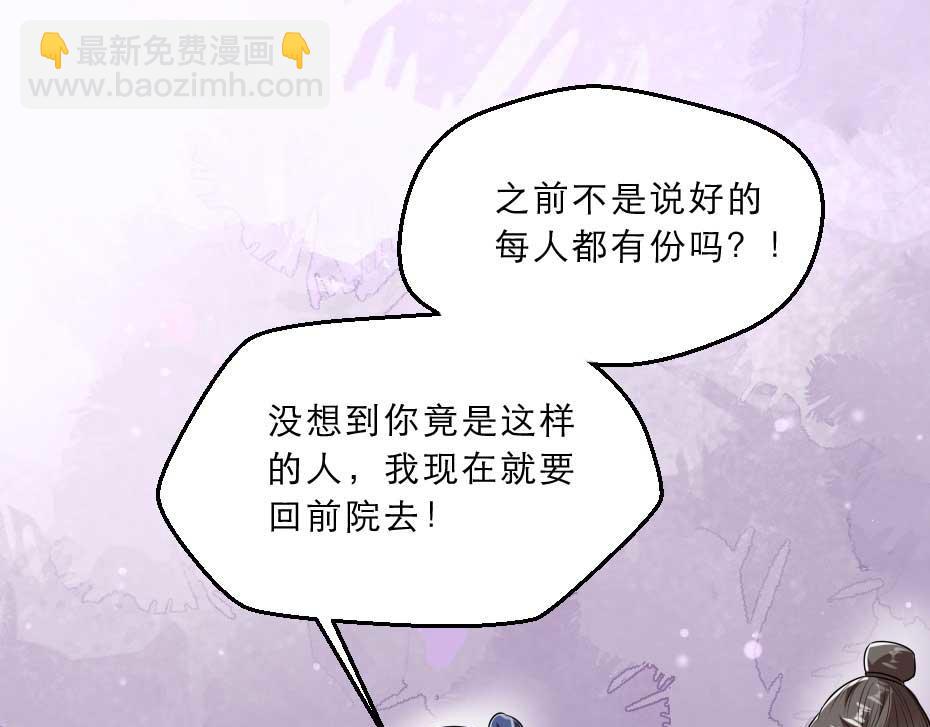第36话 殿下下面给我吃？15