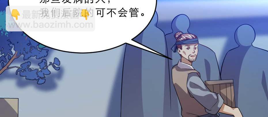 第36话 殿下下面给我吃？2