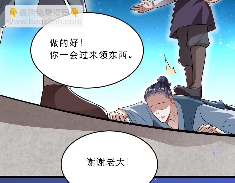 第36话 殿下下面给我吃？21