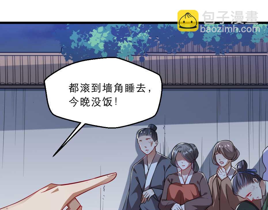 第36话 殿下下面给我吃？29