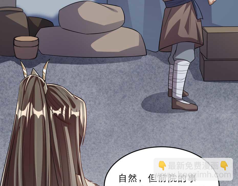 第36话 殿下下面给我吃？3