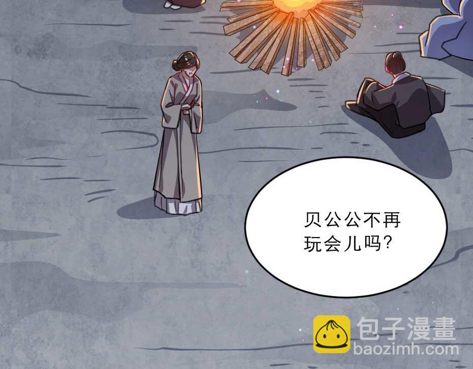 第36话 殿下下面给我吃？36
