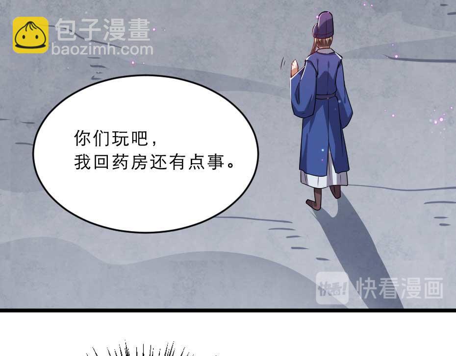 第36话 殿下下面给我吃？38