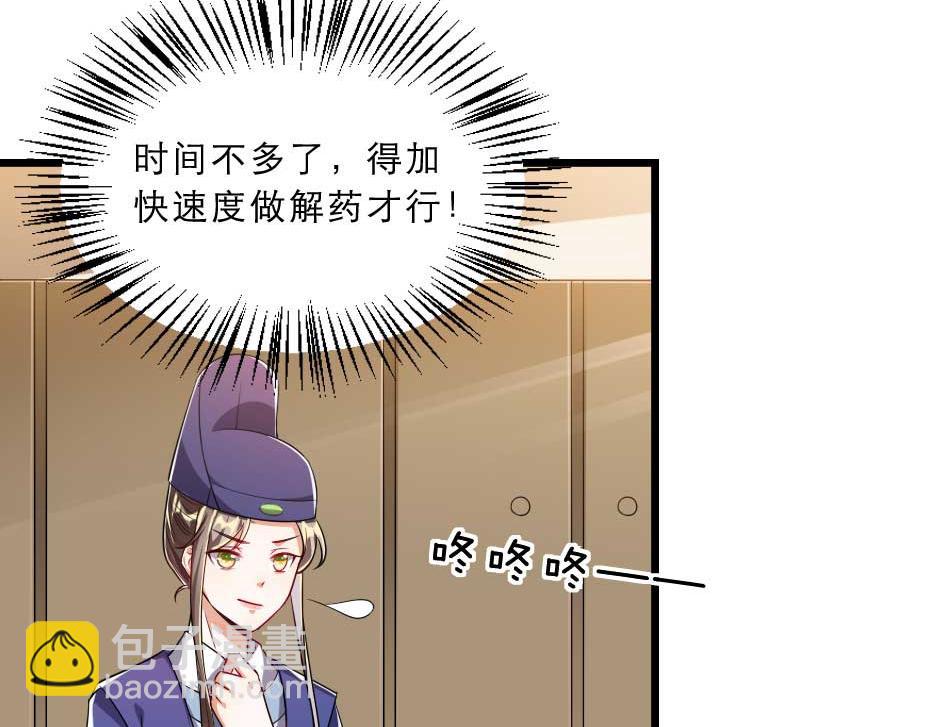 第36话 殿下下面给我吃？39