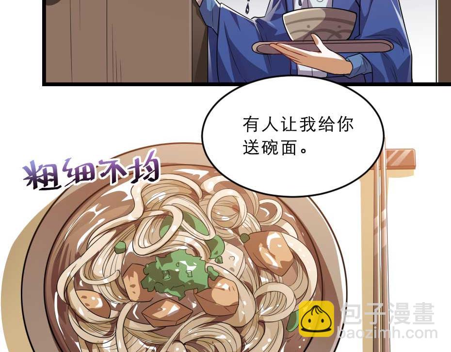第36话 殿下下面给我吃？42