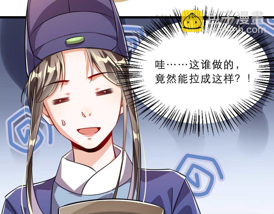 第36话 殿下下面给我吃？44