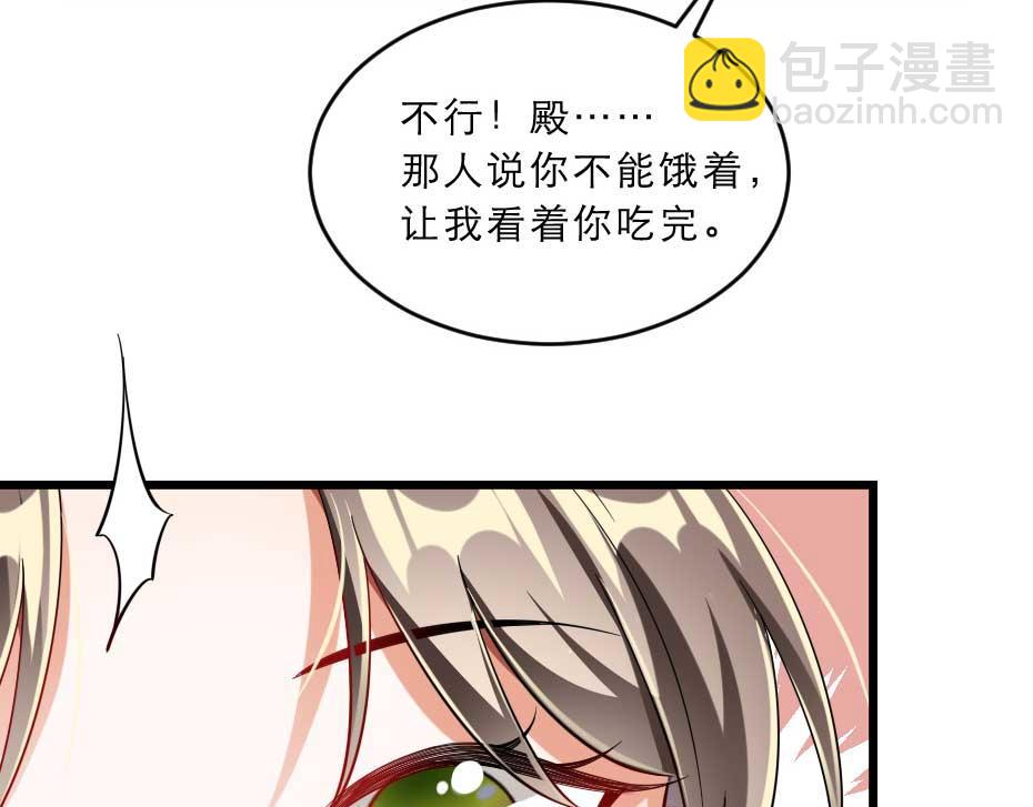 第36话 殿下下面给我吃？47