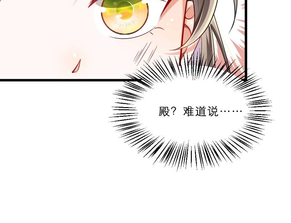 第36话 殿下下面给我吃？52
