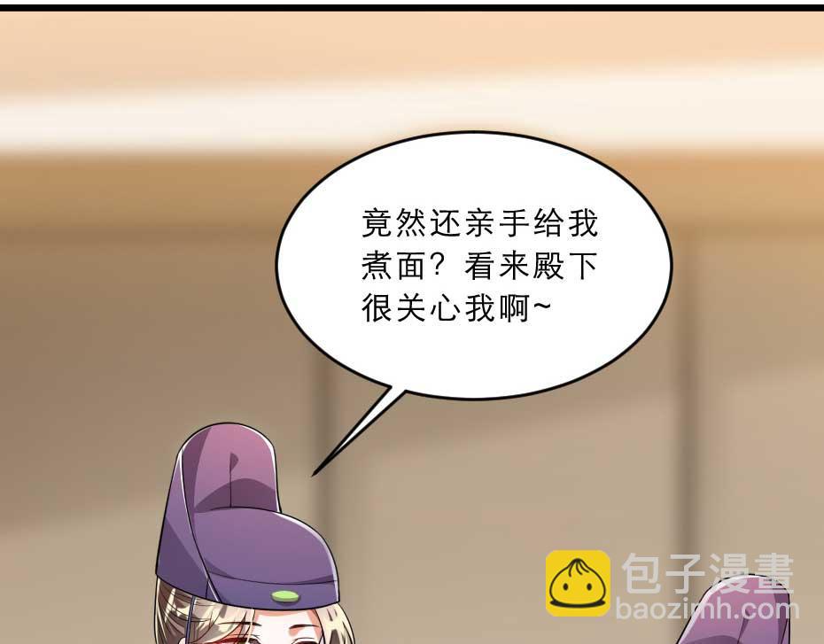 第36话 殿下下面给我吃？53