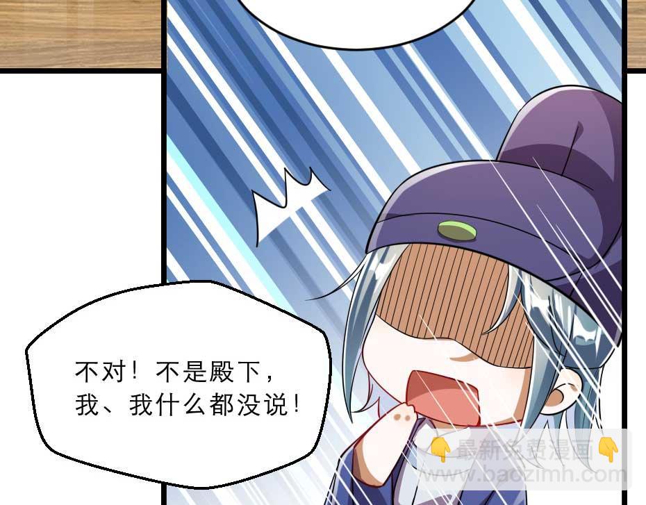第36话 殿下下面给我吃？56