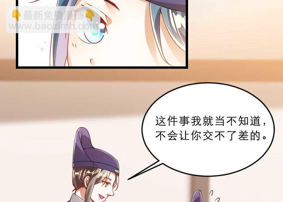 第36话 殿下下面给我吃？64