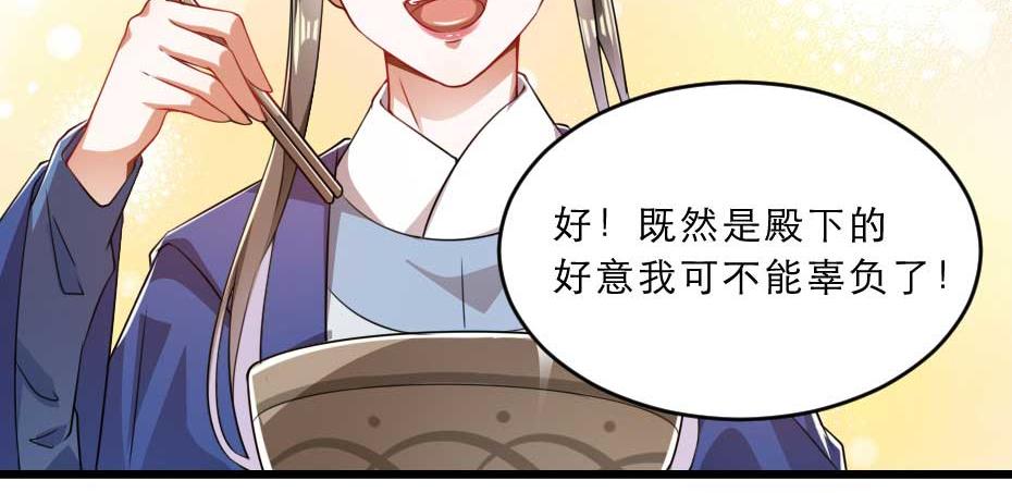 第36话 殿下下面给我吃？67