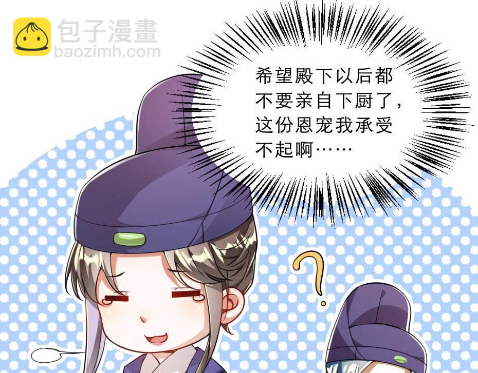 第36话 殿下下面给我吃？69