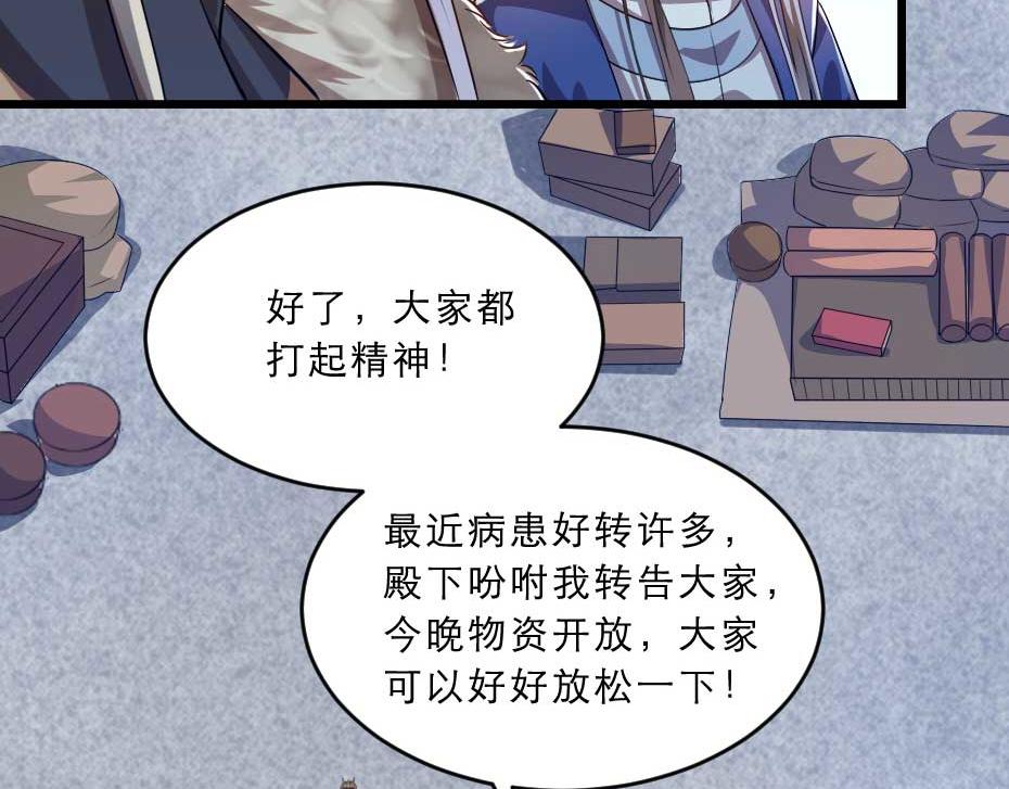 第36话 殿下下面给我吃？7