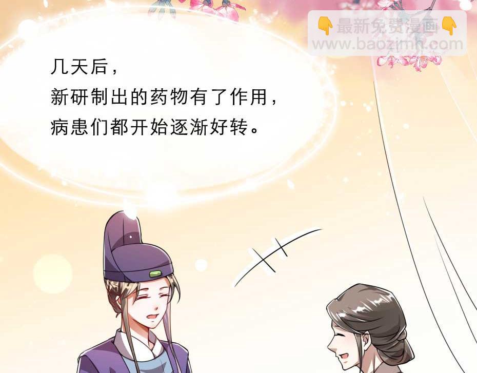 第36话 殿下下面给我吃？72