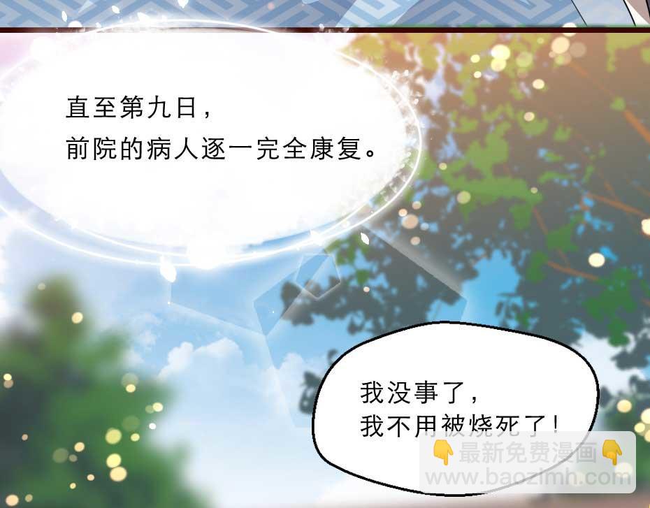 第36话 殿下下面给我吃？74