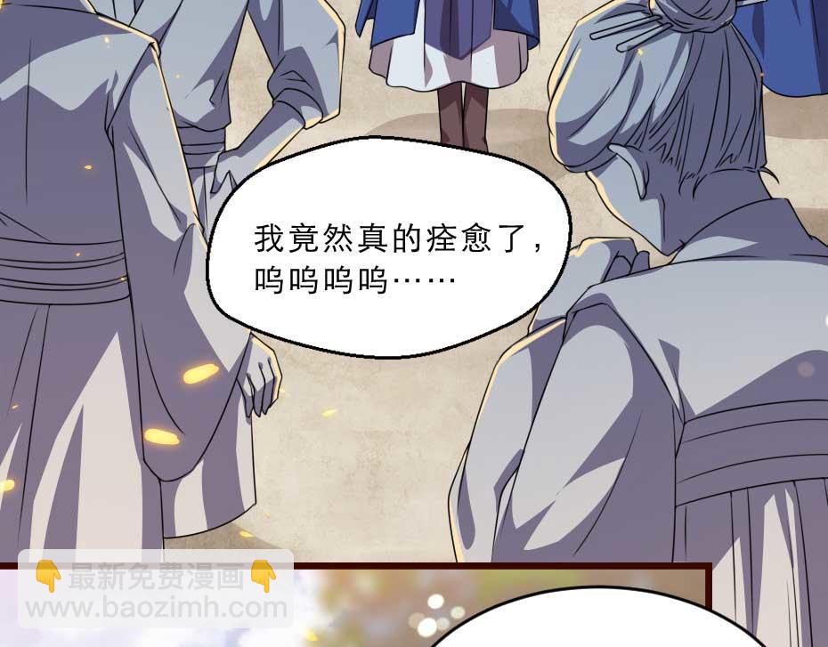 第36话 殿下下面给我吃？76