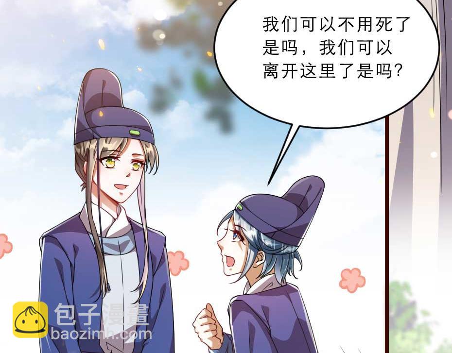 第36话 殿下下面给我吃？77