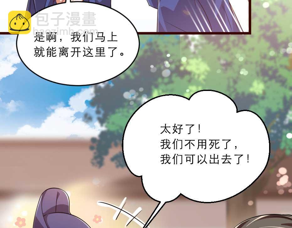 第36话 殿下下面给我吃？79