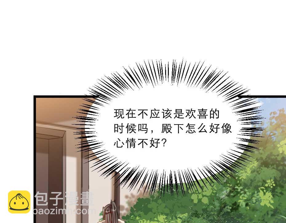 第36话 殿下下面给我吃？86