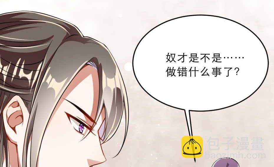 第36话 殿下下面给我吃？90
