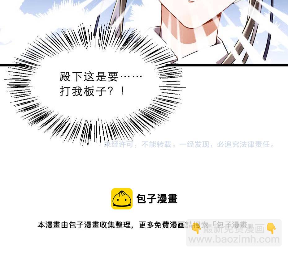 第36话 殿下下面给我吃？93