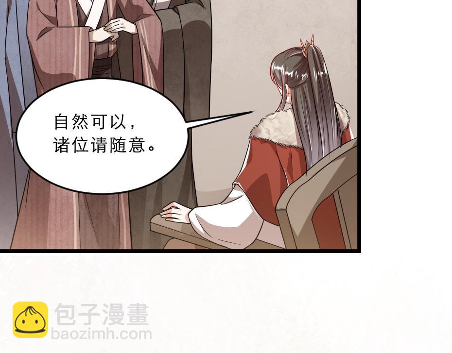 第38话 殿下撞见我沐浴？11