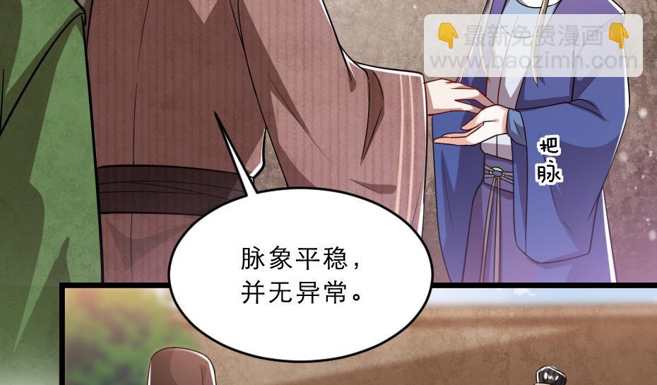 第38话 殿下撞见我沐浴？14