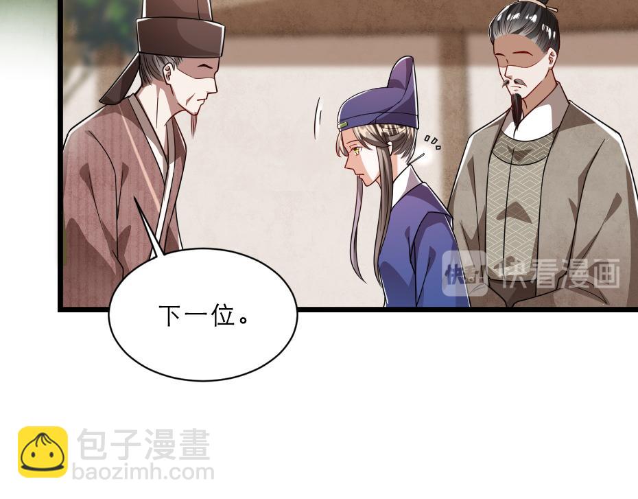 第38话 殿下撞见我沐浴？15