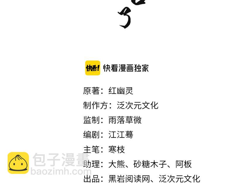 第38话 殿下撞见我沐浴？2