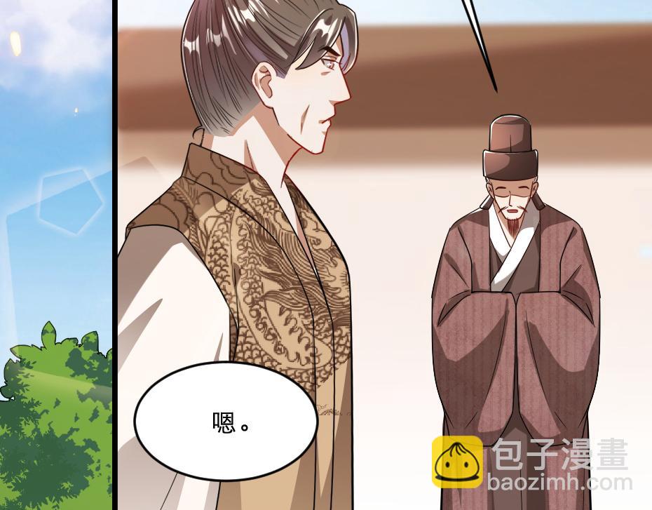 第38话 殿下撞见我沐浴？20