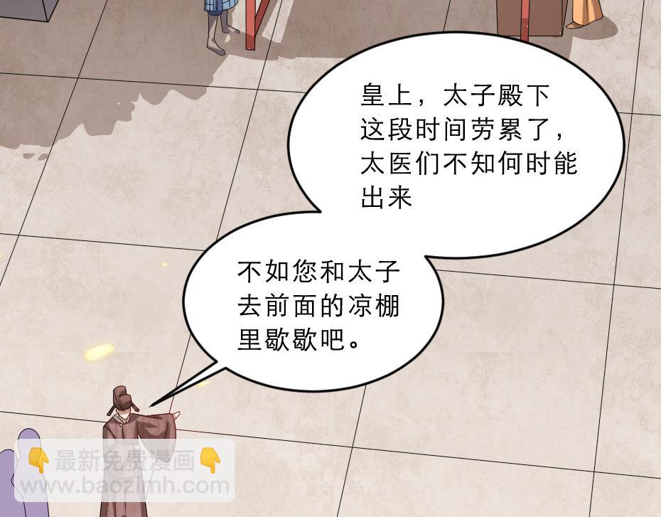 第38话 殿下撞见我沐浴？23